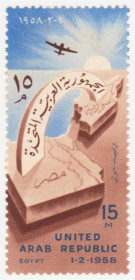 Інші країни Другие страны ^/--/^ Египет   ( ОАР ) 1958 г. № 10 ** ^_^^^ Єгипет (ОАР) 1958 р. No 10 ** - фото фото фото