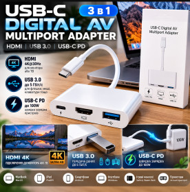 Аксесуари Аксессуары ^/--/^ Адаптер Перехідник USB Type-C Digital AV Multiport 3 в 1 HDMI USB 3.0 USB-C PD для MacBook iPad Ноутбуків та Смартфонів Білий  (20174) - фото фото фото
