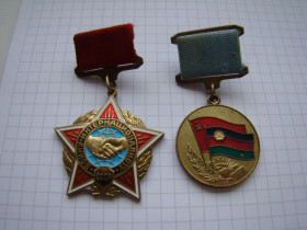 Медалі СРСР Медали СССР ^/--/^ Медали &amp;quot;Воину-интернационалисту&amp;quot; и &amp;quot;От благодарного афганского народа&amp;quot;. ^_^^^ Медалі &amp;quot;Воїну-інтернаціоналісту &amp;quot; і &amp;quot; Від вдячного афганського народу &amp;quot; - фото фото фото