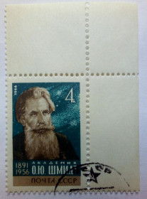 СРСР - СССР - ^/--/^ СССР 1966 Академик Шмидт, угловая с полями, гашеная ^_^^^ СРСР 1966 Академік Шмідт, кутова з полями, гашена - фото фото фото