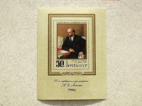 СРСР - СССР - ^/--/^ Поштовий блок СРСР &amp;quot; 108 років від дня народження В.І.Леніна &amp;quot; 1978 рік ** ^_^^^ Почтовый блок СССР 1978 год &amp;quot; Личность Ленин &amp;quot; - фото фото фото
