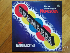 Платівки Пластинки ^/--/^ Валерий Леонтьев-Премьера  (лам. конв.)  (6)-M, Мелодія ^_^^^ Валерий Леонтьев-Премьера (лам. конв.) (6)-M, Мелодия - фото фото фото
