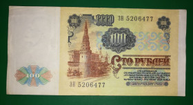 - - ^/--/^ Серія ЗН 100 карбованців 1991 СРСР ВЗ Ленін ^_^^^ Серия ЗН 100 рублей 1991 СССР ВЗ Ленин - фото фото фото