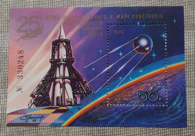 Освоєння космосу Освоение космоса ^/--/^ СССР 1982 г - 25 лет запуску первого в мире искусственного спутника Земли  (ИСЗ), негаш ^_^^^ СРСР 1982 р - 25 років запуску першого в світі штучного супутника Землі (ІСЗ), негаш - фото фото фото