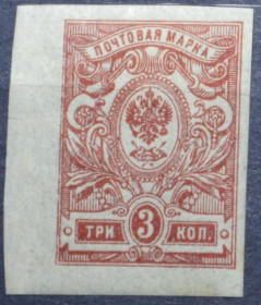 Інше Другое ^/--/^ Царская Россия Стандарт 3 коп. 1917 ^_^^^ Царська Росія Стандарт 3 коп. 1917 - фото фото фото