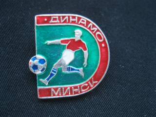 Спортивні Спортивные ^/--/^ Спорт  Футбол  Динамо  Минск   С 2 ^_^^^ Спорт Футбол Динамо Мінськ С 2 - фото фото фото