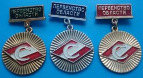 Спортивні Спортивные ^/--/^ Спартак первенство области 1-3 места ^_^^^ Спартак першість області 1-3 місця - фото фото фото