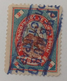 Інше Другое ^/--/^ Земство. Усть-Сысольск. 1894. 2 коп. ^_^^^ Земство. Усть-Сисольськ. 1894. 2 коп. - фото фото фото