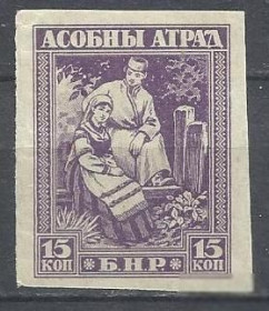 Білорусь Беларусь ^/--/^ Беларусь 1920 армейский корпус Булак-Балаховича 1 /--/ м.В ^_^^^ Білорусь 1920 армійський корпус Булак-Балаховича 1 /--/ м.В - фото фото фото