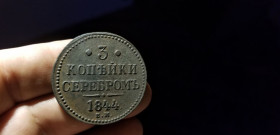 - (Микола I) - (Николай I) ^/--/^ 3 КОПЕЙКИ СЕРЕБРОМ 1844 /--/ г Е М ^_^^^ 3 КОПЕЙКИ СЕРЕБРОМ 1844 Е М - фото фото фото