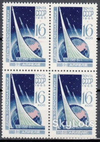 СРСР - СССР - ^/--/^ СССР 1965 космос искусство монумент Файдыш-Крандиевский СК 3097 MNH ^_^^^ СРСР 1965 космос мистецтво монумент Файдиш-Крандіївський СК 3097 MNH - фото фото фото