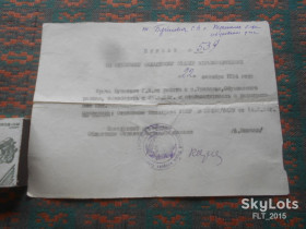 Номерні знаки Номерные знаки ^/--/^ Приказ по  Киевскому отделу здравоохранения  1954 г. ^_^^^ Наказ по Київському відділу охорони здоров'я 1954 р. - фото фото фото