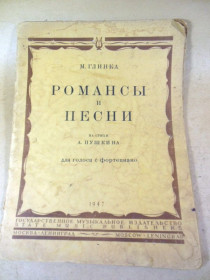Видання - р. Издания - гг. ^/--/^ М. Глинка. Романсы и песни на стихи А. Пушкина ^_^^^ М. Глінка. Романси і пісні на вірші А. Пушкіна - фото фото фото