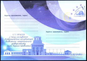 Україна Украина ^/--/^ Украина 2020 космос астрономия Киев КОМ 329 ^_^^^ Україна 2020 космос астрономія Київ КОМ 329 - фото фото фото