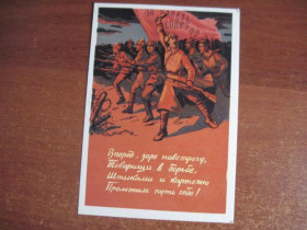СРСР СССР ^/--/^ Вперед заре навстречу песня  1957 дмитриев  Чистая  розпродаж колекції ^_^^^ Вперед заре навстречу песня 1957 дмитриев Чистая распродажа коллекции - фото фото фото