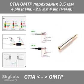 Навушники, гарнітури Наушники, гарнитуры ^/--/^ CTIA OMTP Apple Nokia AV переходник 3.5 мм 4 pin  (папа) - 2.5 мм 4-pin stereo  (мама) ЗОЛОТ.НАПЫЛЕНИЕ 4 pole Male to 3 pole Female Jack Stereo Audio Adapter 3.5 M Adaptor ^_^^^ CTIA OMTP Apple Nokia AV перехідник 3.5 мм 4 pin (папа) - 2.5 мм 4-pin stereo (мама) ЗОЛОТ.Напилення 4 pole Male to 3 pole Female Jack Stereo Audio Adapter 3.5 M Adaptor - фото фото фото