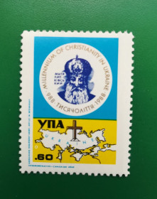 До  року До  года ^/--/^ Діаспора Українців в Канаді. 1988 Липківський УПА 1000-річчя Хрещення 60 центів ^_^^^ Диаспора украинцев в Канаде. 1988 Липковский УПА 1000-летие Крещения 60 центов - фото фото фото