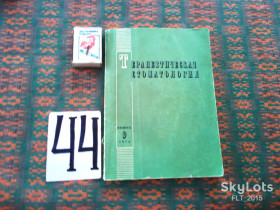 Видання - р. Издания - гг. ^/--/^ Терапевтическая  стоматология . Выпуск 9   1974 г. ^_^^^ Терапевтична стоматологія . Випуск 9 1974 - фото фото фото