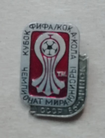 Спортивні Спортивные ^/--/^ Знак: Чемпионат МИРА -юнионы кубок фифа-кока кола СССР 85 МИНСК ^_^^^ Чемпіонат МИРА -юніони кубок фіфа-кока кола СРСР 85 МІНСК - фото фото фото