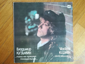 Платівки Пластинки ^/--/^ Владимир Кузьмин-Пока не пришел понедельник  (8)-Ex., Мелодия ^_^^^ Володимир Кузьмін-Пока не прийшов понеділок (8)-Ex.-Мелодія - фото фото фото