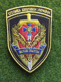 Інше Другое ^/--/^ Шеврон Служба Безопасности Украины СБУ №  3158 ^_^^^ Шеврон Служба Безпеки України СБУ No 3159 - фото фото фото