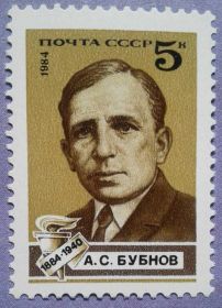 СРСР - СССР - ^/--/^ СССР 1984 Бубнов НКВД Украина СК 5422 MNH ^_^^^ СРСР 1984 Бубнов НКВС Україна СК 5422 MNH - фото фото фото
