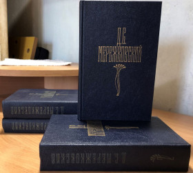 Видання - р. Издания - гг. ^/--/^ Мережковский Дмитрий - Собрание сочинений в 4 томах ^_^^^ Мережковський Дмитро - Збори творів у 4 томах - фото фото фото