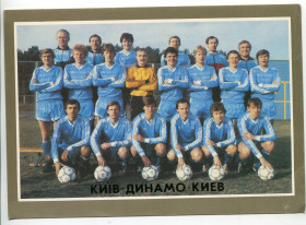 Україна Украина ^/--/^ Велика поштівка Динамо Київ 1987 р. ^_^^^ Большая почтовка Динамо Киев 1987 г. - фото фото фото