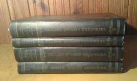 Видання - р. Издания - гг. ^/--/^ Сеченов, Павлов, Введенский, Ухтомский Физиология нервной системы 4 тома из 5 ^_^^^ Сєченов, Павлов, Введенський, Ухтомський Фізіологія нервової системи 4 томи з 5 - фото фото фото