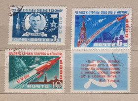 СРСР - СССР - ^/--/^ КОСМИЧЕСКИЙ ПОЛЕТ Ю.ГАГАРИНА = КОСМОС = СССР - СРСР = 1961 р. = гаш. + ^_^^^ Космічний політ Ю.ГАГАРИНА = КОСМОС = СРСР - СРСР = 1961 р. = гаш. + - фото фото фото