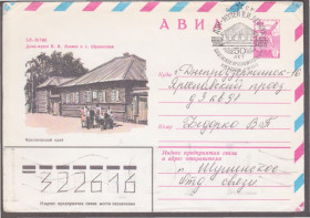 СРСР СССР ^/--/^ СССР 1980 ДОМ-МУЗЕЙ В.И.ЛЕНИНА с.ШУШЕНСКОЕ 50 ЛЕТ ЮБИЛЕЙ ПОЧТОВОЕ ОТПРАВЛЕНИЕ ХМК СПЕЦГАШЕНИЕ СГ ^_^^^ СРСР 1980 ДІМ-МУЗЕЙ В.І.ЛЕНІНА с.ШУШЕНСЬКЕ 50 РОКІВ ЮБІЛЕЙ ПОШТОВЕ ВІДПРАВЛІННЯ ХМК СПЕЦГАШЕННЯ ЗГ - фото фото фото