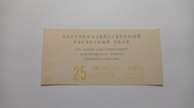 Інше Другое ^/--/^ Розы Люксембург. Донецкая обл. 25 руб. 1988. ^_^^^ Рози Люксембург. Донецька обл. 25 руб. 1988. - фото фото фото