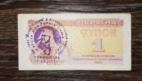 Загальнодержавні випуски Общегосударственные выпуски ^/--/^ 1 карбованець 1991 1993 Й.Сліпий, штамп. Тернoпіль, Р.Смик  ( США ). ^_^^^ 1 рубль 1991 1993 Й. Слепой, штамп. Тернополь, Р.Смык (США). - фото фото фото