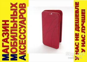 Чохли, бампера Чехлы, бампера ^/--/^ ЧЕХОЛ КНИЖКА OSCAR Lenovo A /--/ 850 КРАСНЫЙ подставка ^_^^^ ЧЕХОЛ КНИЖКА OSCAR Lenovo A /--/ 850 КРАСНИЙ ПІДСТАВКА - фото фото фото