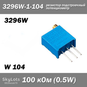 Резистори Резисторы ^/--/^ 3296 /--/ W W /--/ 104 3296 /--/ W-1-104 100 кОм 0.5 /--/ W аналоговий потенціометр  (крутилка) підстроювальний резистор THT ±10% монтажний багатооборотний Baoter змінний ^_^^^ 3296 /--/ W W /--/ 104 3296 /--/ W-1-104 100 кОм 0. 5 /--/ W аналоговый потенциометр (крутилка) подстроочный резистор THT ±10% монтажный многооборотный Baoter переменный - фото фото фото