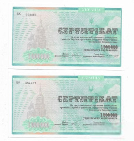 Загальнодержавні випуски Общегосударственные выпуски ^/--/^ Компенсационный сертификат 1000000 карбованцев 1 млн 1994 Енакиево, 2 /--/ шт № подряд. 954466...67 ^_^^^ Компенсаційний сертифікат 1000000 карбованців 1 млн 1994 Єнакієво, 2 /--/ шт No підряд. 954466. .. .. 67 - фото фото фото