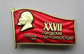 Знаки товариств і організацій Знаки обществ и организаций ^/--/^ XXVII городская партконференция - міська партконференція = Тернополь - Тернопіль = Ленин = 1985 р. ^_^^^ XXVII городская партконференция - городская партконференция = Тернополь - Тернополь = Ленин = 1985 г. - фото фото фото