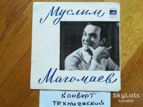 Платівки Пластинки ^/--/^ Муслим Магомаев-Королева красоты  (5)-Ex.+, 7&amp;quot;-Мелодія ^_^^^ Муслим Магомаев-Королева красоты (5)-Ex.+, 7&amp;quot;-Мелодия - фото фото фото