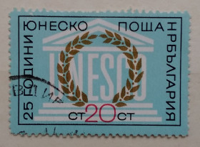 Балканський півострів Балканский полуостров ^/--/^ Болгария 1971 г - 25 лет ЮНЕСКО ^_^^^ Болгарія 1971 — 25 років ЮНЕСКО - фото фото фото