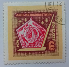 СРСР - СССР - ^/--/^ СССР 1970 День космонавтики, гашеная (IV) ^_^^^ СРСР 1970 День космонавтики, гашена (IV) - фото фото фото