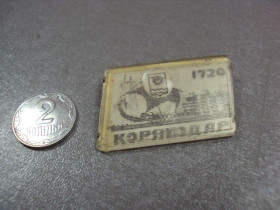 Геральдика Геральдика ^/--/^ знак 250 лет павлодар-коряковка 1720-1970 переливашка №4093 ^_^^^ знак 250 років павлодар-коряківка 1720-1970 переливашка No /--/ 4093 - фото фото фото