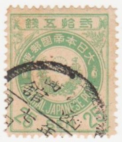 Японія Япония ^/--/^ Япония  1888 г №  68 гашеная ^_^^^ Японія 1888 р. No 68 гашена - фото фото фото