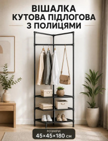Передпокої Прихожие ^/--/^ Кутова вішалка 2/3-рівнева полиця для зберігання New ^_^^^ Угловая вешалка 2/3-уровневая полка для хранения New - фото фото фото
