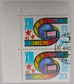 СРСР - СССР - ^/--/^ СССР 1983 XIII Международный кинофестиваль, сцепка, гашеная ^_^^^ СРСР 1983 XIII Міжнародний кінофестиваль, зчіпка, гашена - фото фото фото
