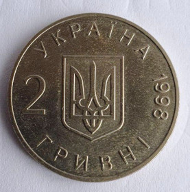 Пам'ятні і ювілейні Памятные и юбилейные ^/--/^ 2 ГРИВНІ 1998 ^_^^^ 2 ГРИВНИ 1998 - фото фото фото
