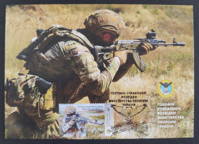 Після  року После  года ^/--/^ КМ Головне управління розвідки - ГУР - 2023 ^_^^^ КМ &amp;quot;Главное управление разведки - ГУР&amp;quot; 2023 - фото фото фото
