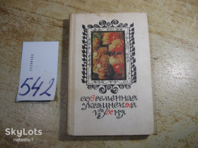 Видання - р. Издания - гг. ^/--/^ современная украинская кухня 1985 /--/ г ^_^^^ Сучасна українська кухня 1985 - фото фото фото