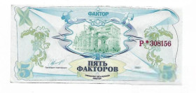 Місцеві випуски Местные выпуски ^/--/^ 5 Факторов Харьков вишневая серия Р 2002, с голограммой, с Вод. знаком лабиринт. ^_^^^ 5 Факторів Харків вишнева серія Р 2002, з голограмою, з Вод. знаком лабіринт. - фото фото фото