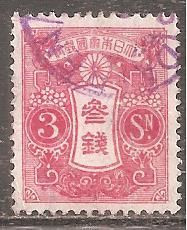 Японія Япония ^/--/^ Япония 1924  Sc.131 /--/ b гаш. Размер 18,5 х 22 мм ^_^^^ Японія 1924 Sc.131 /--/ b гаш. Розмір 18,5 х 22 мм - фото фото фото