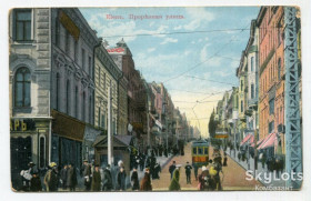 Україна Украина ^/--/^ Поштова картка Київ, Прорізна вулиця, 1913. ^_^^^ Почтовая карточка Киев, Прорезная улица, 1913. - фото фото фото